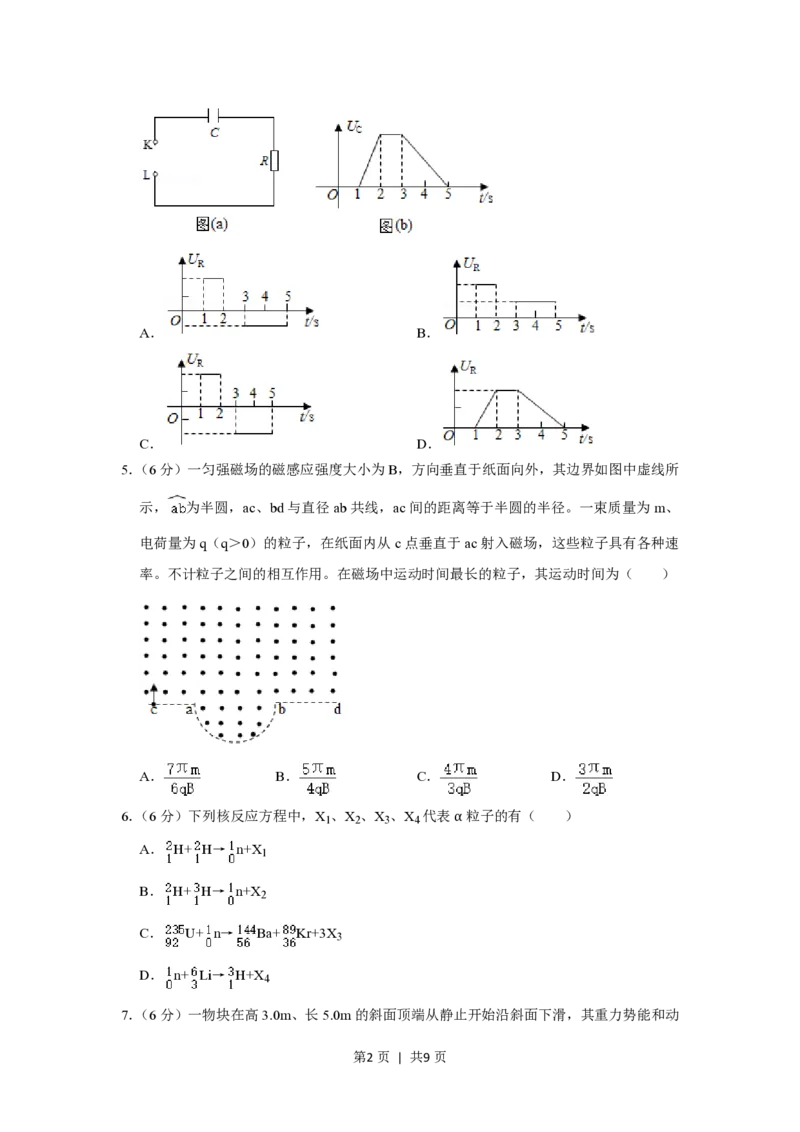 2020年高考物理试卷（新课标Ⅰ）（空白卷）_物理历年高考真题_新&middot;PDF版2008-2025&middot;高考物理真题_物理（按省份分类）2008-2025_2008-2025&middot;（山西）物理高考真题