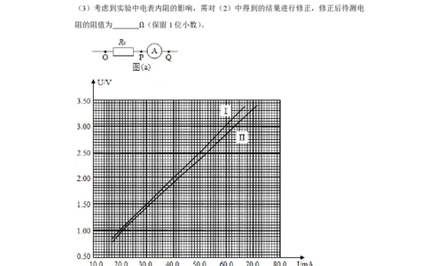 2020年高考物理试卷（新课标Ⅰ）（空白卷）_物理历年高考真题_新&middot;PDF版2008-2025&middot;高考物理真题_物理（按省份分类）2008-2025_2008-2025&middot;（山西）物理高考真题