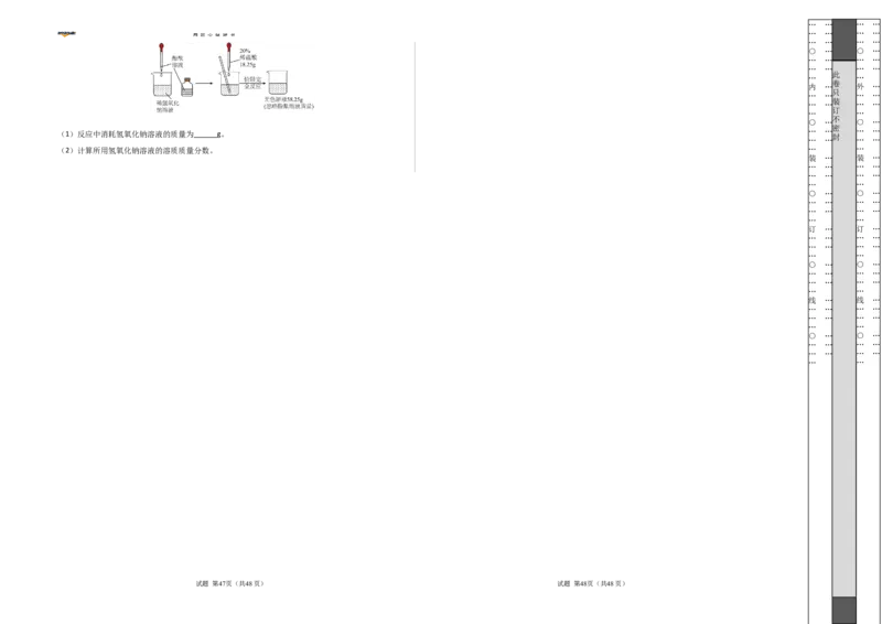 2025年中考第一次模拟考试（陕西卷）（考试版A3）_2025年初中《中考第一次模拟》全国各地区模拟卷（8科全）(1)_2025年《中考第一次模拟卷》初中化学_陕西&radic;