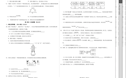 2025年中考第一次模拟考试（陕西卷）（考试版A3）_2025年初中《中考第一次模拟》全国各地区模拟卷（8科全）(1)_2025年《中考第一次模拟卷》初中化学_陕西&radic;