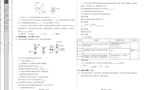 2025年中考第一次模拟考试（陕西卷）（考试版A3）_2025年初中《中考第一次模拟》全国各地区模拟卷（8科全）(1)_2025年《中考第一次模拟卷》初中化学_陕西&radic;