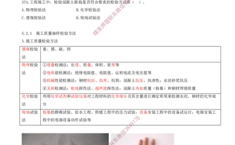 34.34-第5章-建设工程质量管理（二）_2026年一级建造师_2026年一建管理_2025年一建管理SVIP_03-习题精析✿实战特训✿模考通关_23-管理《习题代练班》金月SMR推荐