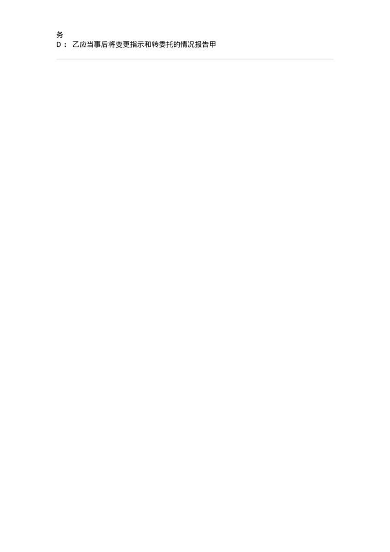 5040220-提供劳务合同-193720_军队文职(1)_01.军队文职真题-专业课_（全）版本一（历年真题+章节练习+模拟题）_法学(军队文职)_章节练习_纯题目