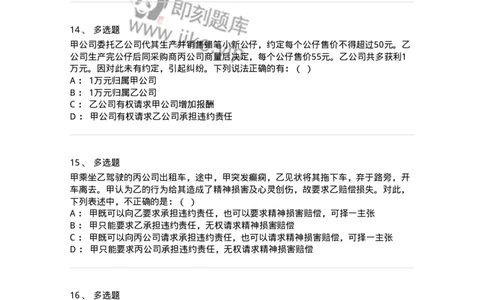 5040220-提供劳务合同-193720_军队文职(1)_01.军队文职真题-专业课_（全）版本一（历年真题+章节练习+模拟题）_法学(军队文职)_章节练习_纯题目