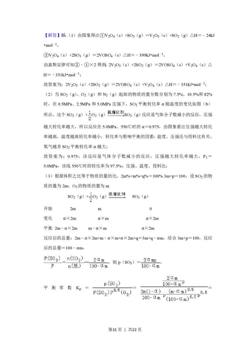 2020年高考化学试卷（新课标Ⅰ）（解析卷）_历年高考真题合集_化学历年高考真题_新&middot;PDF版2008-2025&middot;高考化学真题_化学（按试卷类型分类）2008-2025_全国卷&middot;化学（2008-2024）