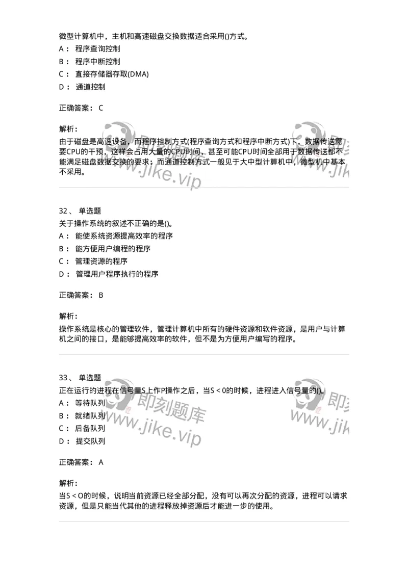 1603-军队文职考试《收发员兼通信员》模拟预测2-138027_军队文职(1)_01.军队文职真题-专业课_（全）版本一（历年真题+章节练习+模拟题）_收发员兼通信员(军队文职-技能岗)_预测模拟