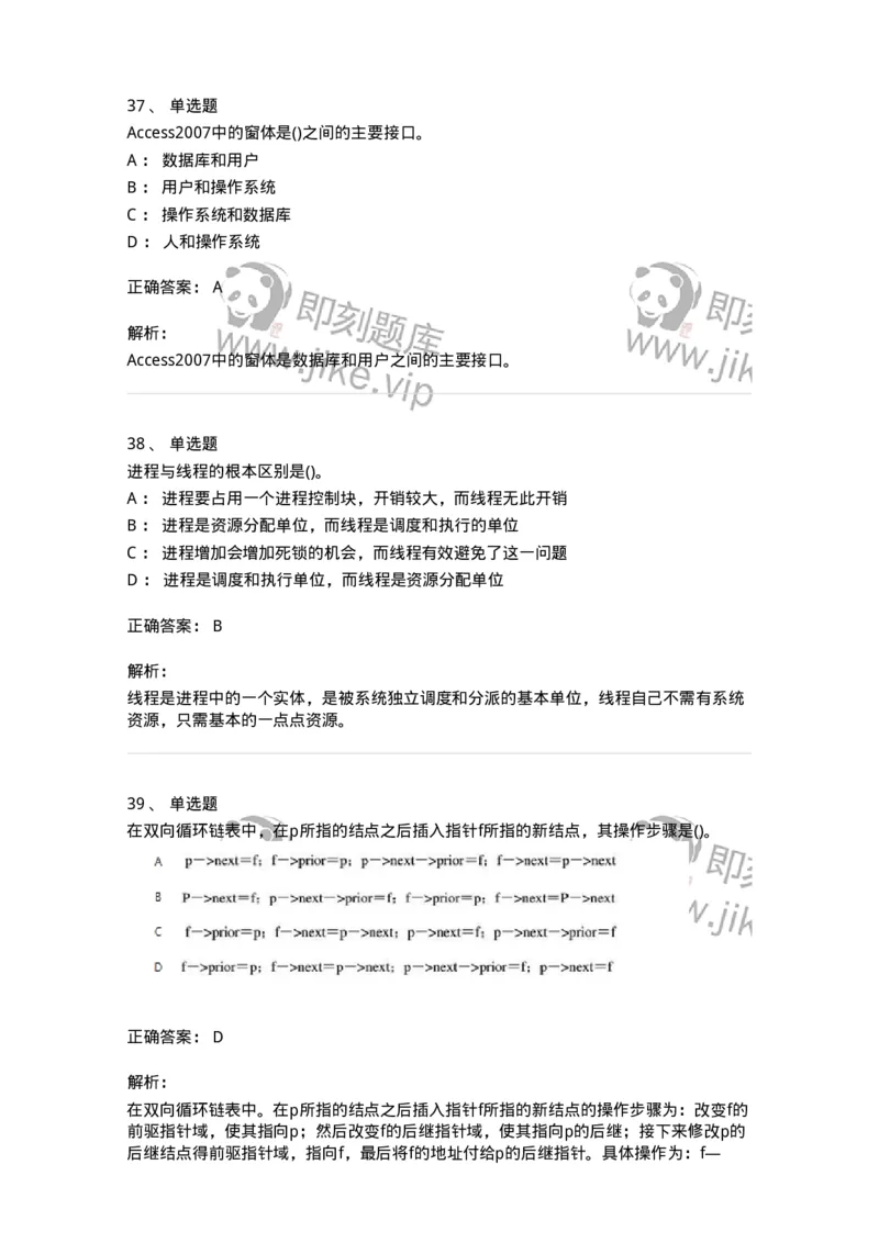 1603-军队文职考试《收发员兼通信员》模拟预测2-138027_军队文职(1)_01.军队文职真题-专业课_（全）版本一（历年真题+章节练习+模拟题）_收发员兼通信员(军队文职-技能岗)_预测模拟