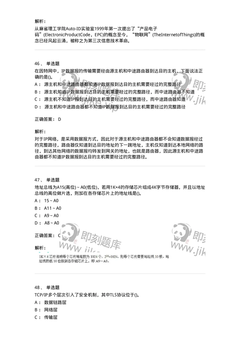 1603-军队文职考试《收发员兼通信员》模拟预测2-138027_军队文职(1)_01.军队文职真题-专业课_（全）版本一（历年真题+章节练习+模拟题）_收发员兼通信员(军队文职-技能岗)_预测模拟