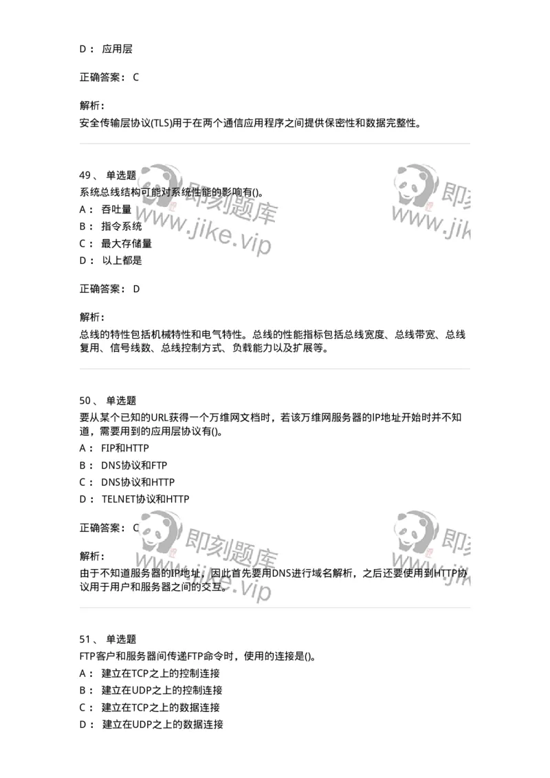 1603-军队文职考试《收发员兼通信员》模拟预测2-138027_军队文职(1)_01.军队文职真题-专业课_（全）版本一（历年真题+章节练习+模拟题）_收发员兼通信员(军队文职-技能岗)_预测模拟