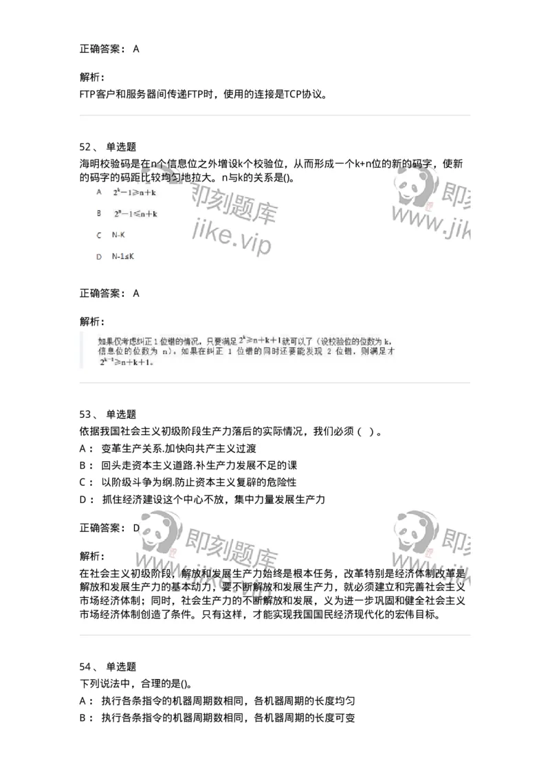 1603-军队文职考试《收发员兼通信员》模拟预测2-138027_军队文职(1)_01.军队文职真题-专业课_（全）版本一（历年真题+章节练习+模拟题）_收发员兼通信员(军队文职-技能岗)_预测模拟