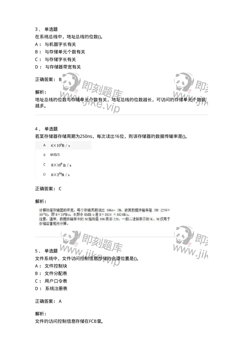 1603-军队文职考试《收发员兼通信员》模拟预测2-138027_军队文职(1)_01.军队文职真题-专业课_（全）版本一（历年真题+章节练习+模拟题）_收发员兼通信员(军队文职-技能岗)_预测模拟