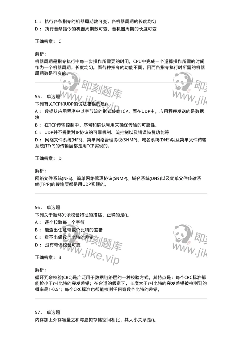 1603-军队文职考试《收发员兼通信员》模拟预测2-138027_军队文职(1)_01.军队文职真题-专业课_（全）版本一（历年真题+章节练习+模拟题）_收发员兼通信员(军队文职-技能岗)_预测模拟