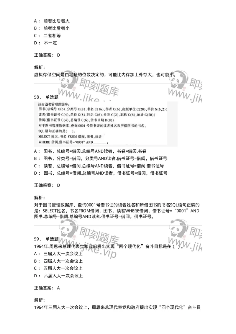 1603-军队文职考试《收发员兼通信员》模拟预测2-138027_军队文职(1)_01.军队文职真题-专业课_（全）版本一（历年真题+章节练习+模拟题）_收发员兼通信员(军队文职-技能岗)_预测模拟