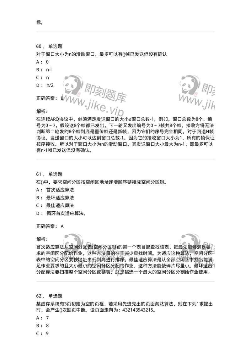 1603-军队文职考试《收发员兼通信员》模拟预测2-138027_军队文职(1)_01.军队文职真题-专业课_（全）版本一（历年真题+章节练习+模拟题）_收发员兼通信员(军队文职-技能岗)_预测模拟