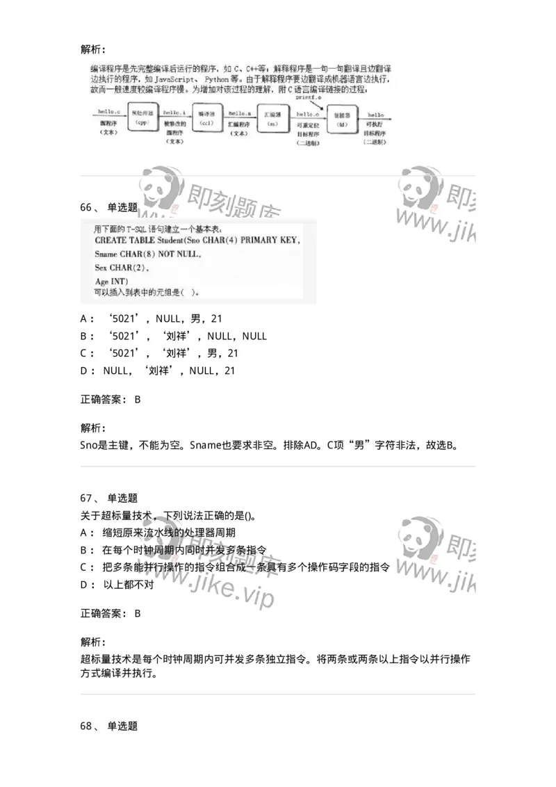 1603-军队文职考试《收发员兼通信员》模拟预测2-138027_军队文职(1)_01.军队文职真题-专业课_（全）版本一（历年真题+章节练习+模拟题）_收发员兼通信员(军队文职-技能岗)_预测模拟