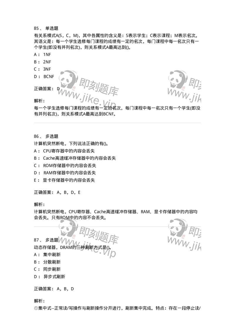 1603-军队文职考试《收发员兼通信员》模拟预测2-138027_军队文职(1)_01.军队文职真题-专业课_（全）版本一（历年真题+章节练习+模拟题）_收发员兼通信员(军队文职-技能岗)_预测模拟