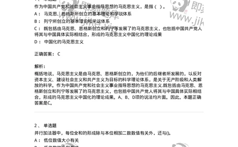 1603-军队文职考试《收发员兼通信员》模拟预测2-138027_军队文职(1)_01.军队文职真题-专业课_（全）版本一（历年真题+章节练习+模拟题）_收发员兼通信员(军队文职-技能岗)_预测模拟