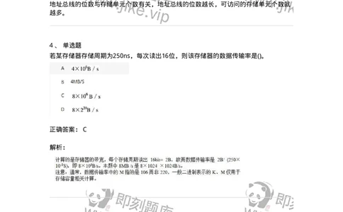 1603-军队文职考试《收发员兼通信员》模拟预测2-138027_军队文职(1)_01.军队文职真题-专业课_（全）版本一（历年真题+章节练习+模拟题）_收发员兼通信员(军队文职-技能岗)_预测模拟