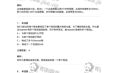 1603-军队文职考试《收发员兼通信员》模拟预测2-138027_军队文职(1)_01.军队文职真题-专业课_（全）版本一（历年真题+章节练习+模拟题）_收发员兼通信员(军队文职-技能岗)_预测模拟