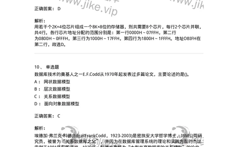 1603-军队文职考试《收发员兼通信员》模拟预测2-138027_军队文职(1)_01.军队文职真题-专业课_（全）版本一（历年真题+章节练习+模拟题）_收发员兼通信员(军队文职-技能岗)_预测模拟