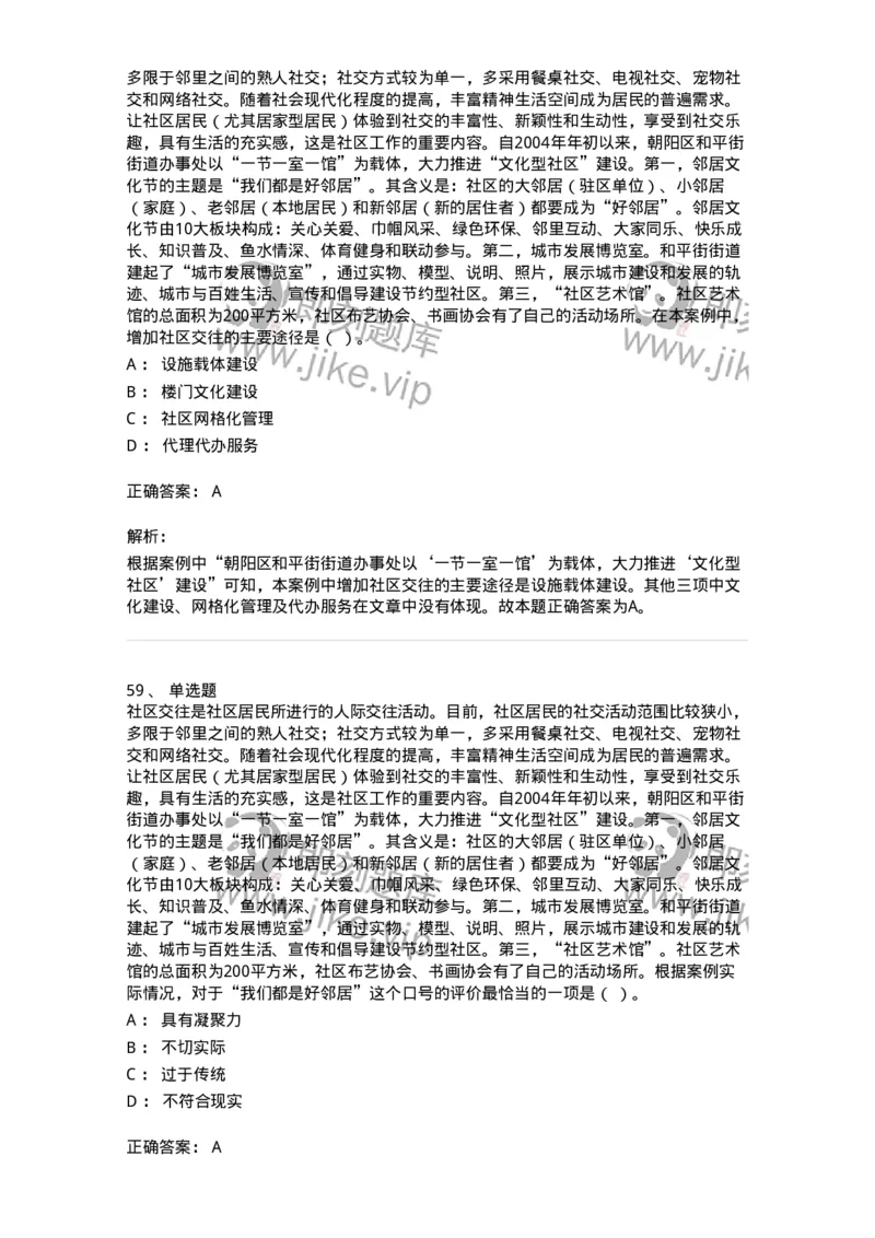 2420-2021年军队文职人员招聘考试《管理与服务》真题-137277_军队文职(1)_01.军队文职真题-专业课_（全）版本一（历年真题+章节练习+模拟题）_管理学与服务(军队文职)_历年真题_题目+解析