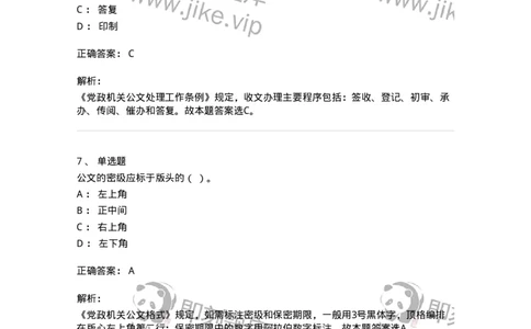 2420-2021年军队文职人员招聘考试《管理与服务》真题-137277_军队文职(1)_01.军队文职真题-专业课_（全）版本一（历年真题+章节练习+模拟题）_管理学与服务(军队文职)_历年真题_题目+解析