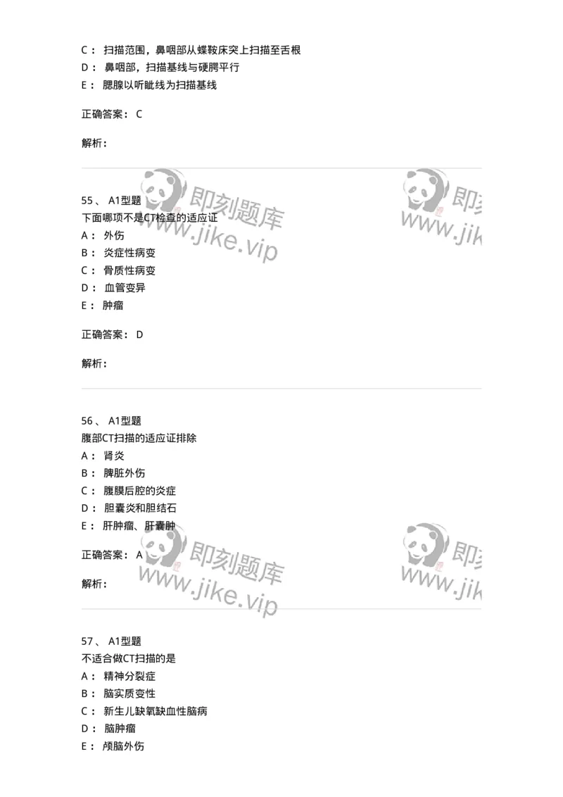 811017-CT检查技术-174635_军队文职(1)_01.军队文职真题-专业课_（全）版本一（历年真题+章节练习+模拟题）_医学影像技术(军队文职)_章节练习_题目+解析