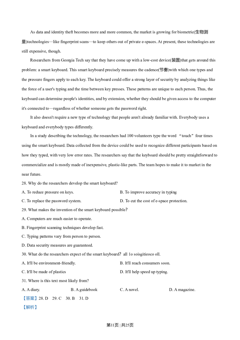 2019年高考英语试卷（新课标Ⅰ卷）（解析卷）_英语历年高考真题_新&middot;Word版2008-2025&middot;高考英语真题_英语（按年份分类）2008-2025_2019&middot;高考英语真题