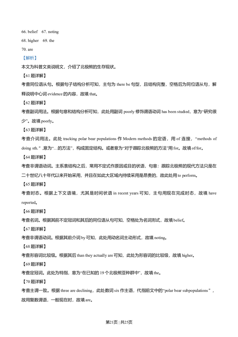 2019年高考英语试卷（新课标Ⅰ卷）（解析卷）_英语历年高考真题_新&middot;Word版2008-2025&middot;高考英语真题_英语（按年份分类）2008-2025_2019&middot;高考英语真题