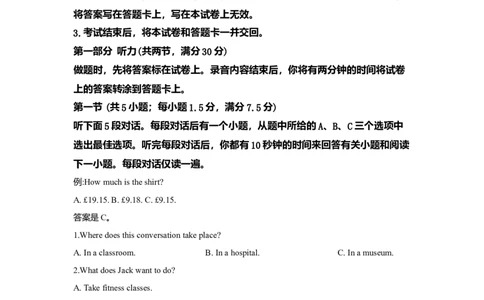 2019年高考英语试卷（新课标Ⅰ卷）（解析卷）_英语历年高考真题_新&middot;Word版2008-2025&middot;高考英语真题_英语（按年份分类）2008-2025_2019&middot;高考英语真题