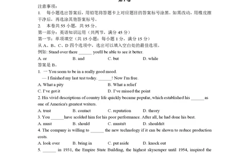 2020年高考英语试卷（天津）（第一次）（空白卷）_英语历年高考真题_新&middot;PDF版2008-2025&middot;高考英语真题_英语（按试卷类型分类）2008-2025_自主命题卷&middot;英语（2008-2025）