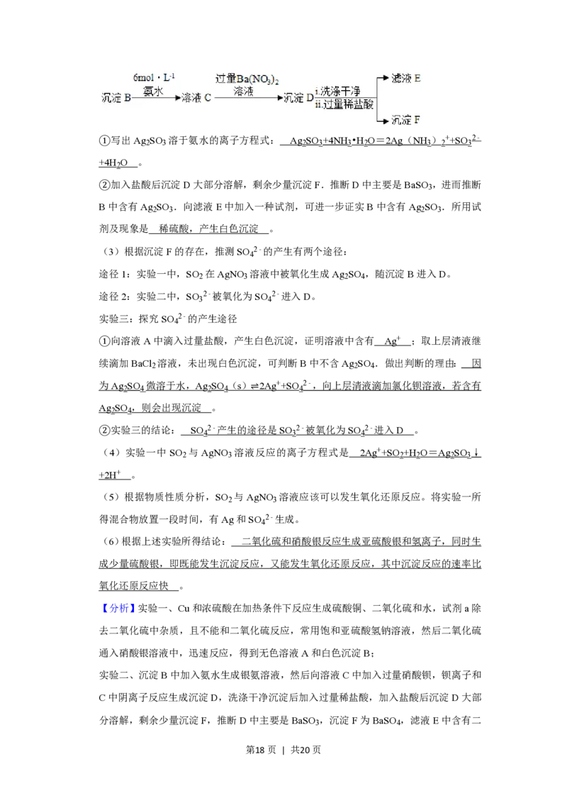 2019年高考化学试卷（北京）（解析卷）_历年高考真题合集_化学历年高考真题_新&middot;PDF版2008-2025&middot;高考化学真题_化学（按试卷类型分类）2008-2025_自主命题卷&middot;化学（2008-2025）(1)