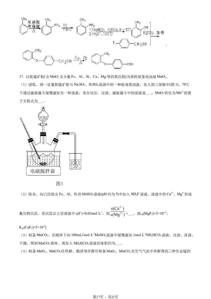2021年高考化学试卷（江苏）（解析卷）_历年高考真题合集_化学历年高考真题_新&middot;Word版2008-2025&middot;高考化学真题_化学（按年份分类）2008-2025_2021&middot;高考化学真题