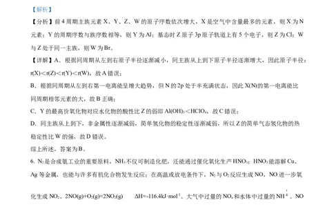 2021年高考化学试卷（江苏）（解析卷）_历年高考真题合集_化学历年高考真题_新&middot;Word版2008-2025&middot;高考化学真题_化学（按年份分类）2008-2025_2021&middot;高考化学真题