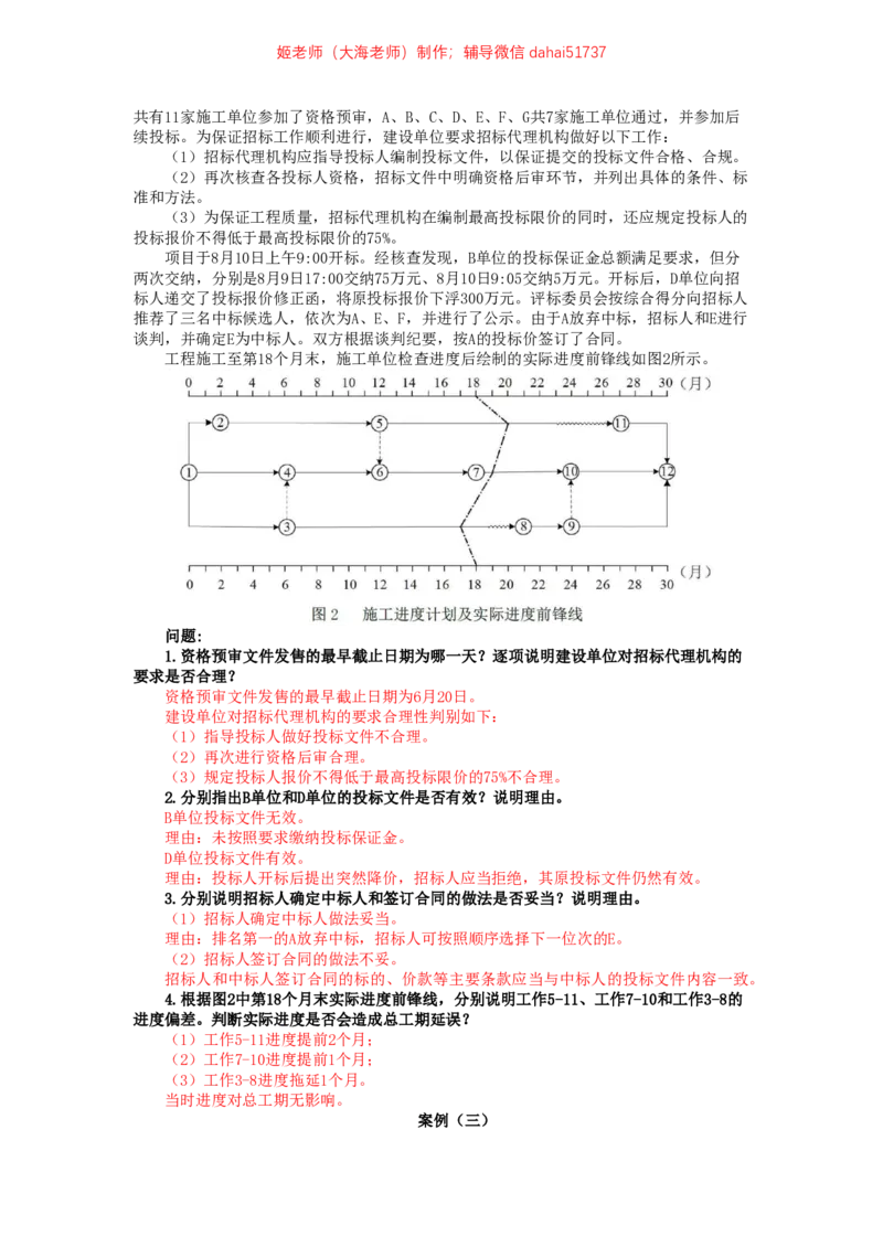 10、2023年一建矿业真题_2026年一级建造师_2026年一建矿业_2025年一建矿业SVIP_02-基础精讲✿高端面授✿深度强化_15-矿业《自营全系班》大海SMR_01、教材真题等资料_历年真题