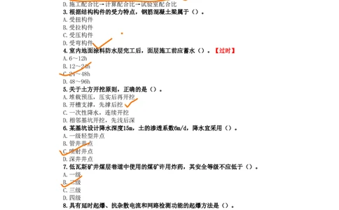 10、2023年一建矿业真题_2026年一级建造师_2026年一建矿业_2025年一建矿业SVIP_02-基础精讲✿高端面授✿深度强化_15-矿业《自营全系班》大海SMR_01、教材真题等资料_历年真题