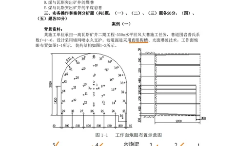 10、2023年一建矿业真题_2026年一级建造师_2026年一建矿业_2025年一建矿业SVIP_02-基础精讲✿高端面授✿深度强化_15-矿业《自营全系班》大海SMR_01、教材真题等资料_历年真题