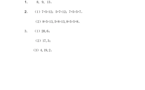 10.2加减计算中的规律_一年级上下册资料_小学一年级学习资料-25年更新版_1-03、小学一年级数学上册_冀教版_02、课时练习