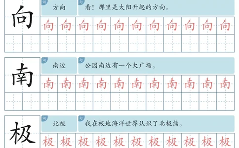 洪恩识字字帖601-1300_幼小衔接全套_幼小衔接资料大全_幼小衔接资料1️⃣_幼小衔接语文_洪恩识字