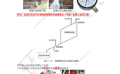 41.第41讲-42管道系统试压_2026年一级建造师_2026年一建机电_2025年一建机电SVIP_02-基础精讲✿高端面授✿深度强化_26-机电《考点精讲班》苏婷、赵金凤HQ_苏婷