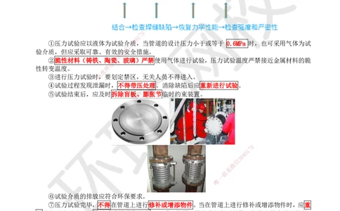41.第41讲-42管道系统试压_2026年一级建造师_2026年一建机电_2025年一建机电SVIP_02-基础精讲✿高端面授✿深度强化_26-机电《考点精讲班》苏婷、赵金凤HQ_苏婷