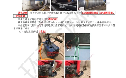 41.第41讲-42管道系统试压_2026年一级建造师_2026年一建机电_2025年一建机电SVIP_02-基础精讲✿高端面授✿深度强化_26-机电《考点精讲班》苏婷、赵金凤HQ_苏婷