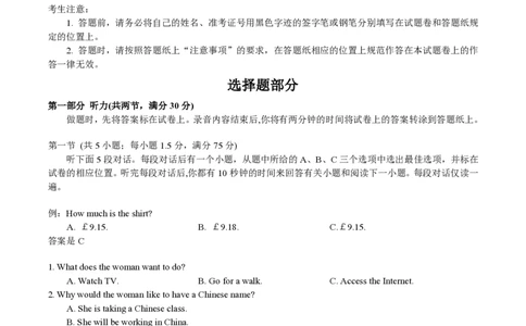 2018年高考英语试卷（浙江）（11月）（解析卷）_英语历年高考真题_新&middot;PDF版2008-2025&middot;高考英语真题_英语（按年份分类）2008-2025_2018&middot;高考英语真题