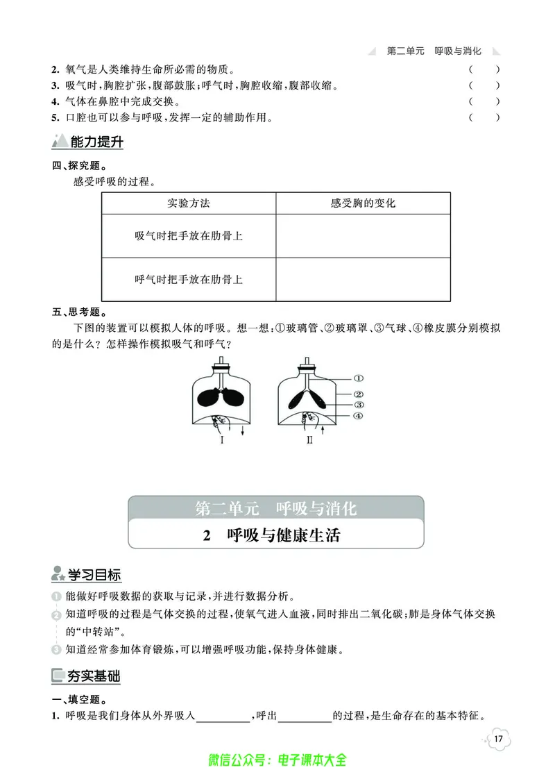 科学4a_2024年人教版小学数学一二三四五六年级上册下册期中期末试a0747_小学全科《同步练习+精品试卷》打包下载（1-6年级单元月考期中期末试卷）_小学科学