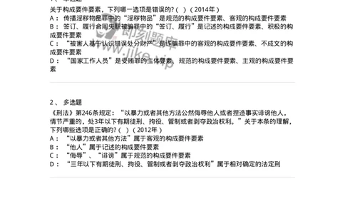 44050301-第一节犯罪构成概述-193996_军队文职(1)_01.军队文职真题-专业课_（全）版本一（历年真题+章节练习+模拟题）_法学(军队文职)_预测模拟_纯题目