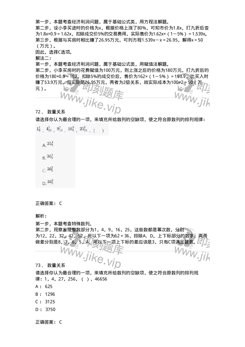 311-2015年军队文职统一考试（公共科目）真题-137179_军队文职(1)_01.军队文职真题-专业课_（全）版本一（历年真题+章节练习+模拟题）_公共科目(军队文职)_历年真题_题目+解析