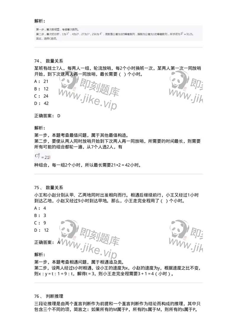 311-2015年军队文职统一考试（公共科目）真题-137179_军队文职(1)_01.军队文职真题-专业课_（全）版本一（历年真题+章节练习+模拟题）_公共科目(军队文职)_历年真题_题目+解析
