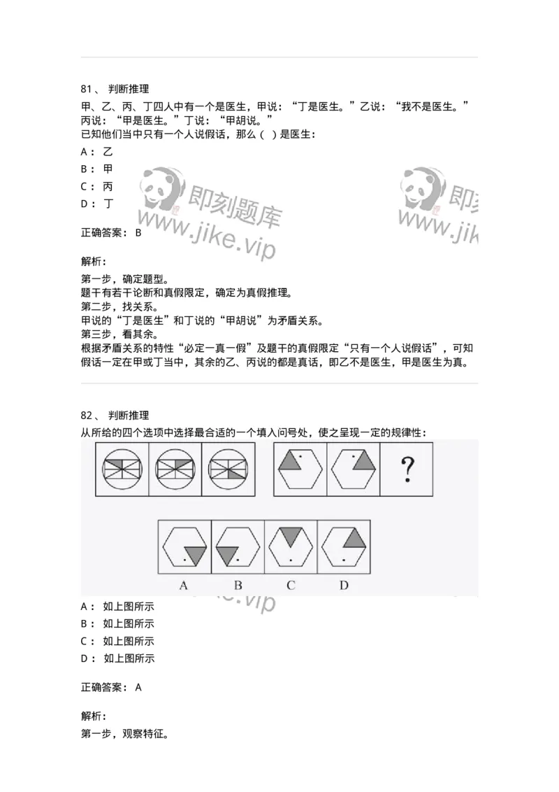 311-2015年军队文职统一考试（公共科目）真题-137179_军队文职(1)_01.军队文职真题-专业课_（全）版本一（历年真题+章节练习+模拟题）_公共科目(军队文职)_历年真题_题目+解析