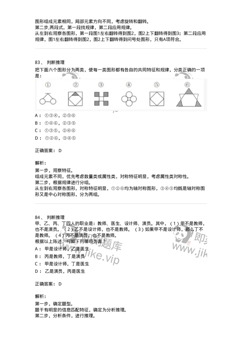 311-2015年军队文职统一考试（公共科目）真题-137179_军队文职(1)_01.军队文职真题-专业课_（全）版本一（历年真题+章节练习+模拟题）_公共科目(军队文职)_历年真题_题目+解析