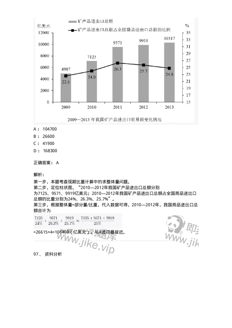 311-2015年军队文职统一考试（公共科目）真题-137179_军队文职(1)_01.军队文职真题-专业课_（全）版本一（历年真题+章节练习+模拟题）_公共科目(军队文职)_历年真题_题目+解析